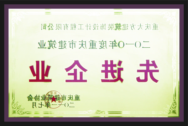 <a href='http://i5bn.messianicfamilyfellowship.com'>全网十大靠谱网投网上十大正规赌网址</a>先进企业